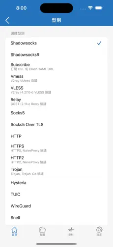 加速梯子免费试用android下载效果预览图